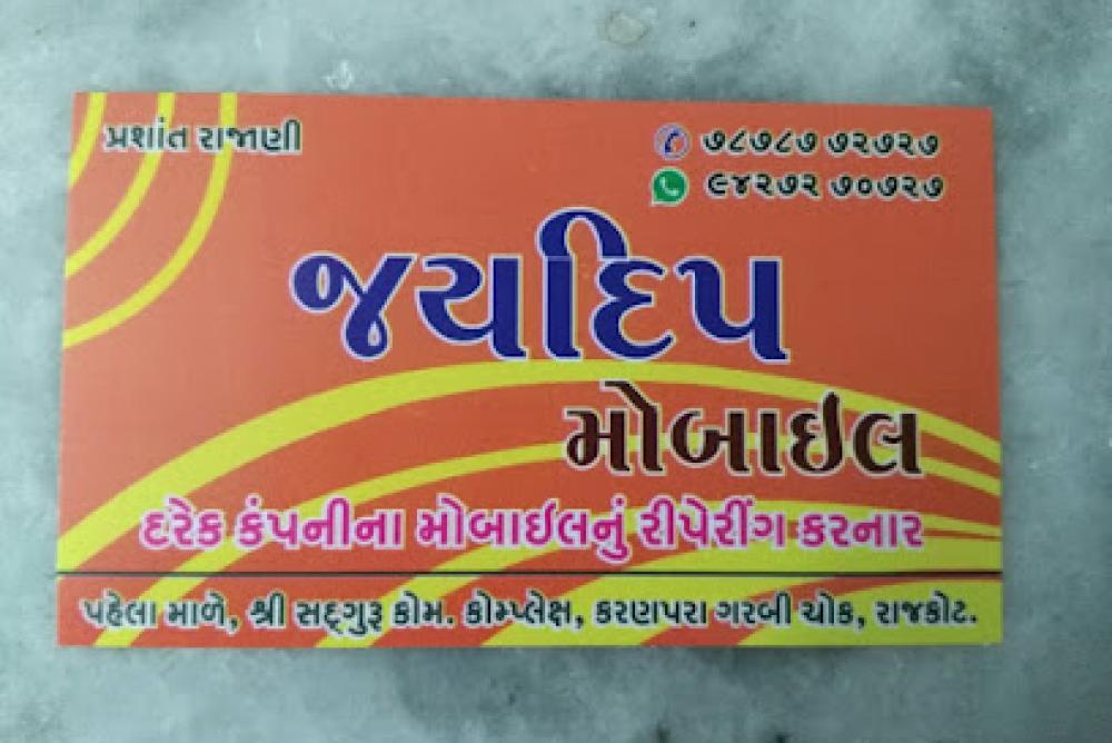Jaydeep Mobile | HONOR Service Center Rajkot