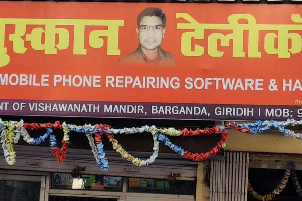 Muskan Telecom | HONOR Service Center Giridih