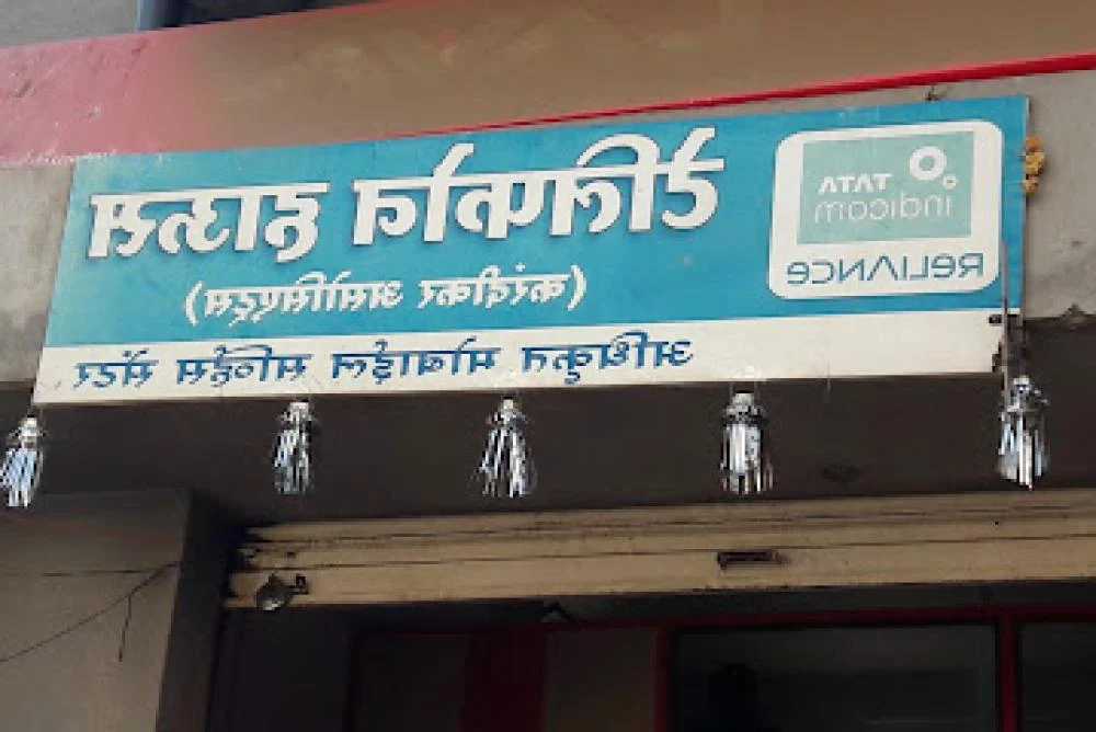 Telephone House | boAt Service Centre Ahmednagar