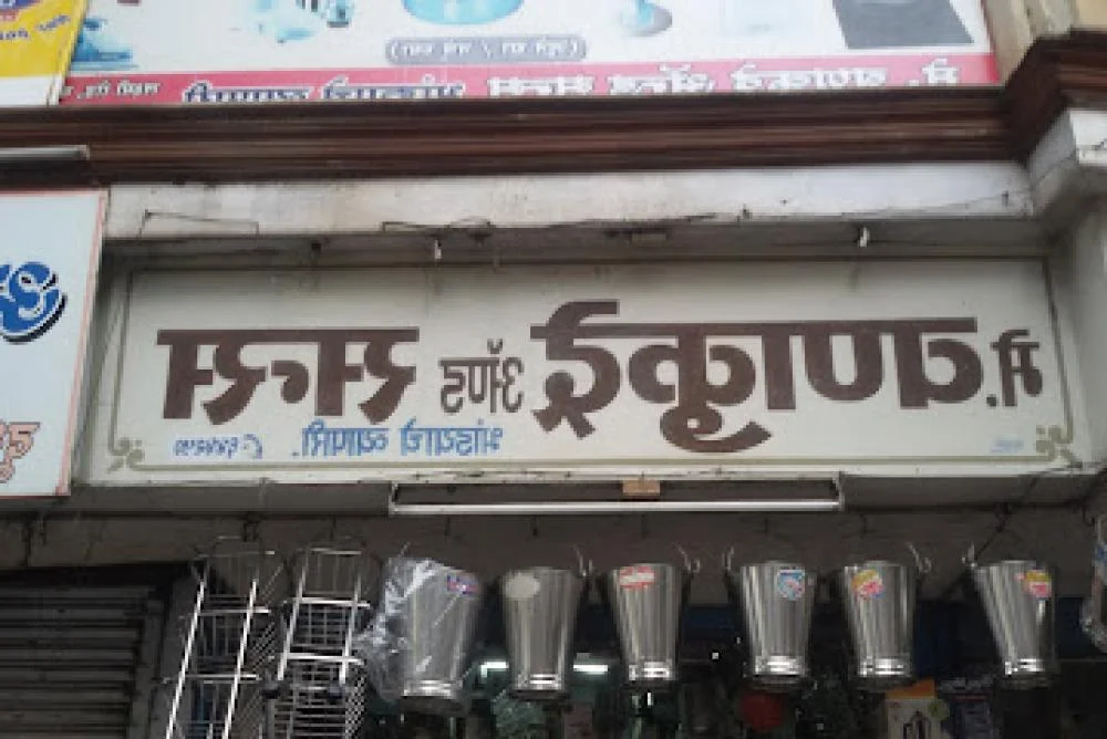Vankudre and Company | boAt Service Centre Kolhapur
